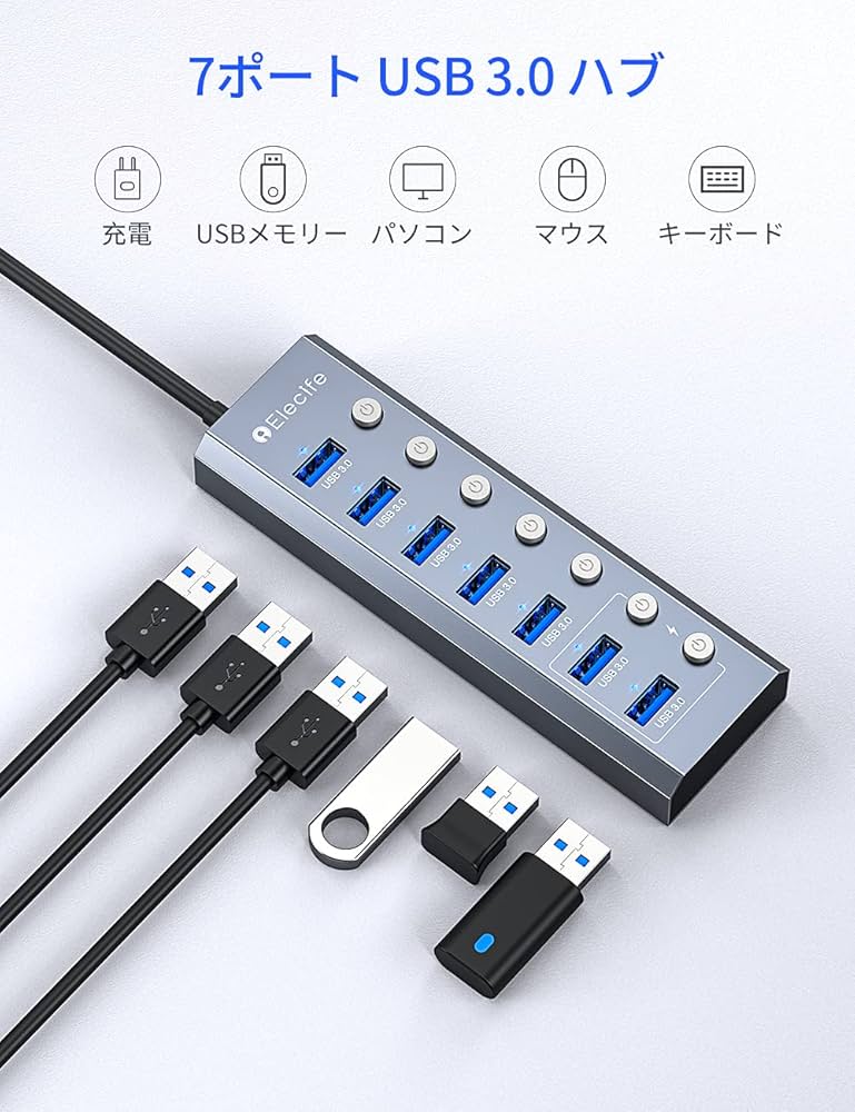 Amazon | Elecife USB ハブ 3.0 Hub 7ポート 2023 改良 5Gbps